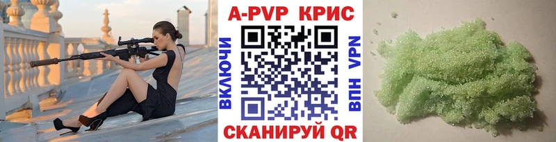 Альфа ПВП Crystall что такое Лесосибирск