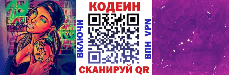 что такое Лесосибирск Кодеиновый сироп Lean Purple Drank