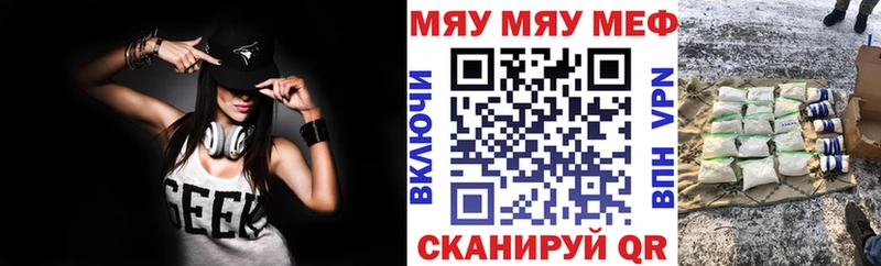 МЯУ-МЯУ кристаллы Лесосибирск