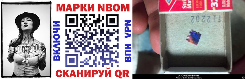 Марки NBOMe 1,5мг  Лесосибирск 